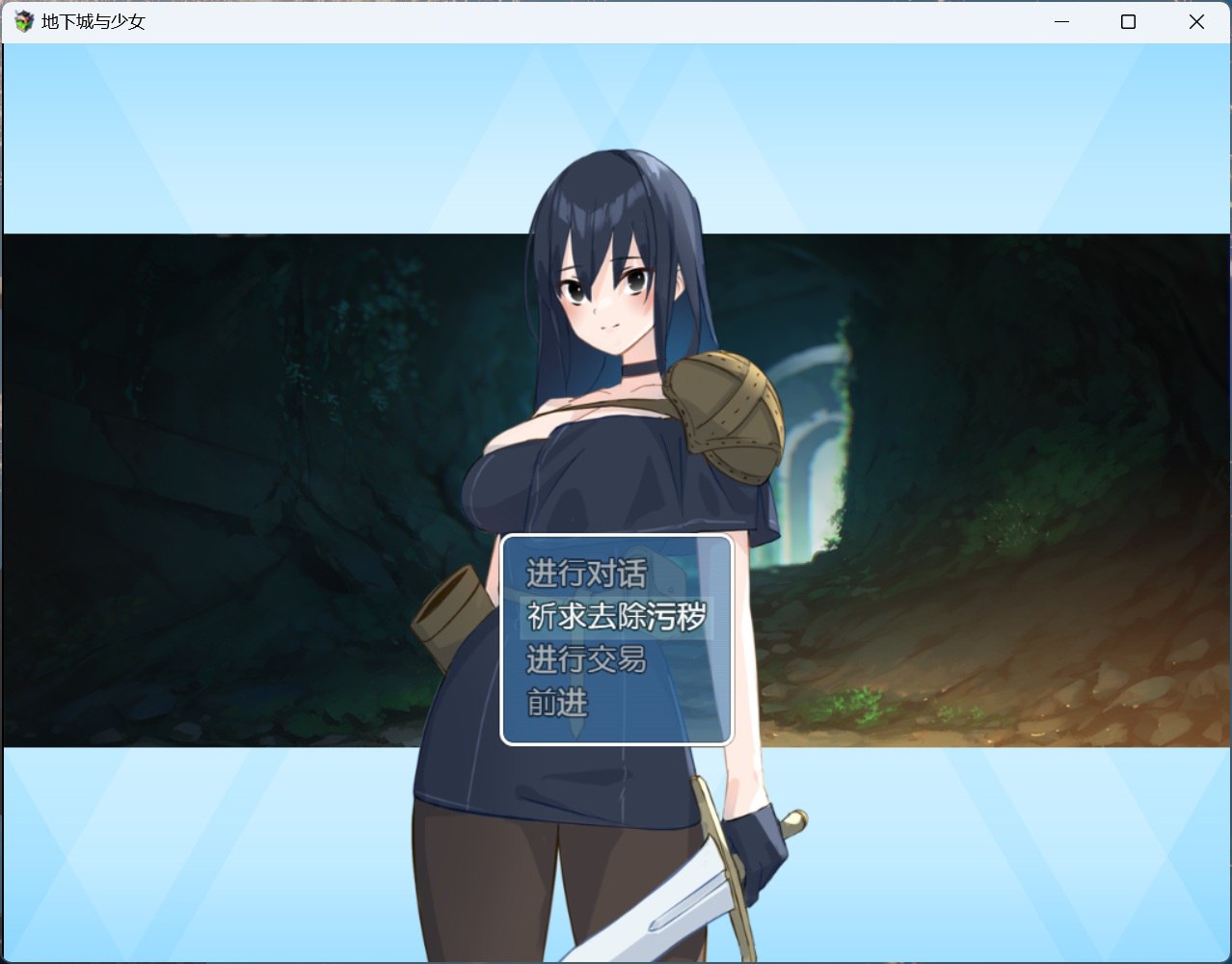 图片[2]-造梦少女游戏【RPG/动态/汉化】地下城与少女 - 造梦少女游戏网-造梦少女游戏造梦少女游戏网