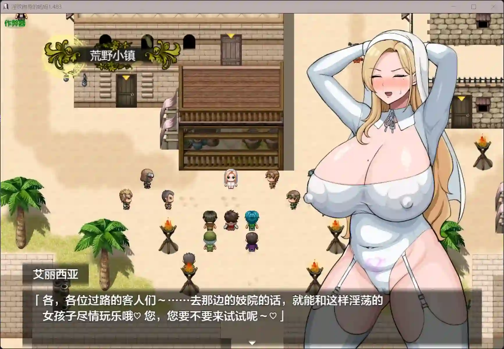 [日式RPG/AI汉化]银纹附体的母亲·艾丽西亚 银紋憑きのマザー・アリシア Ver1.483 PC+安卓AI汉化版-造梦少女游戏造梦少女游戏网