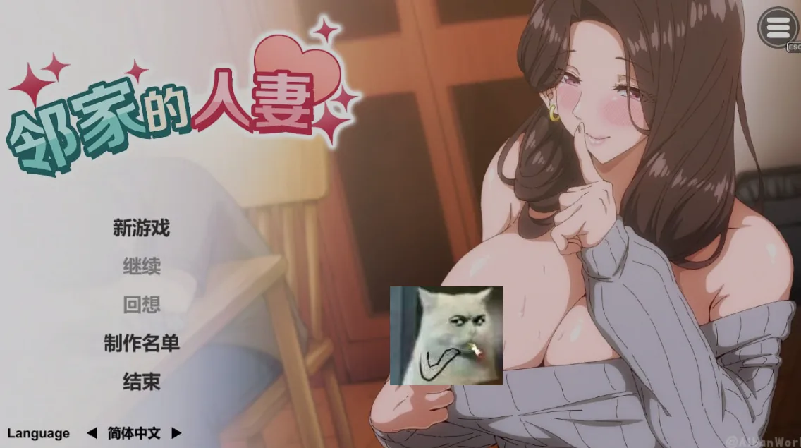[SLG/中文/CV]邻家妻子2 在丈夫身边沉迷于中出SEX DL步兵中文版[4.2G]-造梦少女游戏造梦少女游戏网