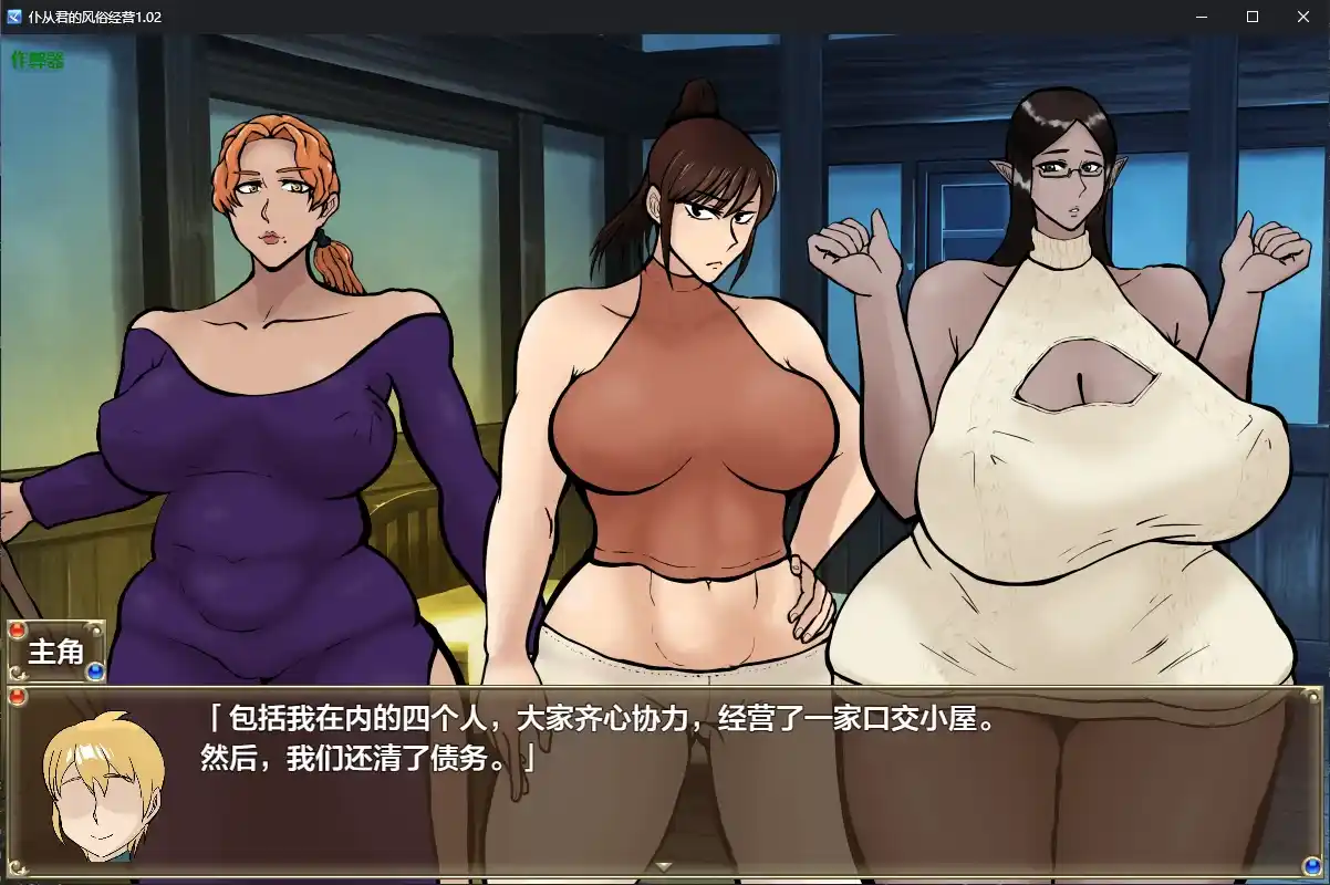 [RPG/汉化] 仆从君的风俗经营  従者クンの風俗経営 1.02 PC+安卓AI汉化版-造梦少女游戏造梦少女游戏网