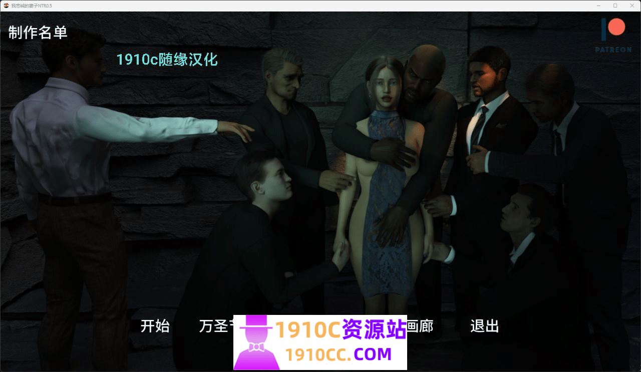 图片[1]-造梦少女游戏[PC+安卓/欧美SLG/汉化]我忠诚的妻子My Loyal Wife v0.5 AI汉化版[度盘/2.7G] - 造梦少女游戏网-造梦少女游戏造梦少女游戏网