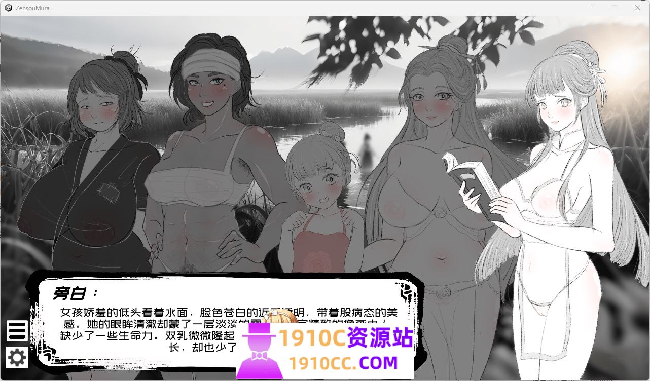 图片[5]-造梦少女游戏[PC/日式SLG/新作]这一世，我只想为所欲为！辣手摧花篇！未亡人村に潜伏した男 官方中文版 [1.40G/百度 - 造梦少女游戏网-造梦少女游戏造梦少女游戏网