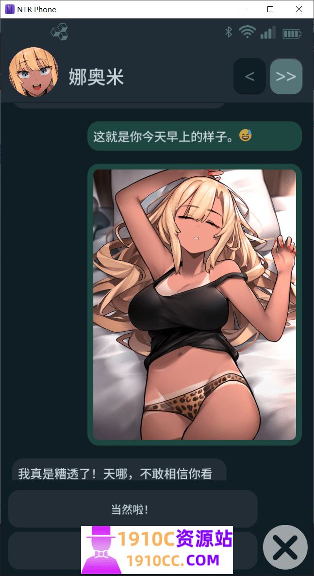 图片[3]-造梦少女游戏[PC+安卓/SLG/中文/NTR]NTR手机 (NTR Phone)V0.29 官方中文版[更新][640M/百度] - 造梦少女游戏网-造梦少女游戏造梦少女游戏网