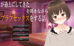 [日式ADV/汉化] 一边听妻子讲述过去的性经历一边恩爱缠绵的性爱故事 [1.4G] 阿里网盘下载-造梦少女游戏造梦少女游戏网