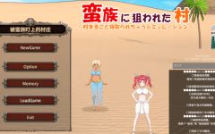 [日式SLG] 被蛮族盯上的村庄～NTR整个村庄的模拟游戏～ V1.31 官中 [5.3G] 阿里网盘下载 - 造梦少女游戏网-造梦少女游戏造梦少女游戏网