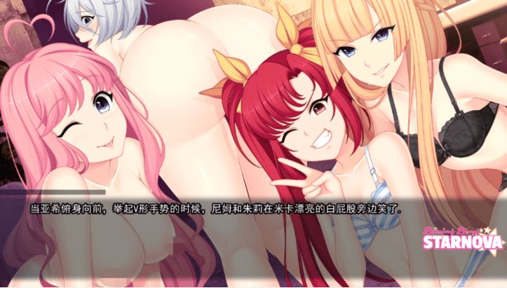 图片[3]-造梦少女游戏[日式ADV/汉化] 闪耀之星 Shining Song Starnova v1.0 [PC+安卓/5.4G]阿里网盘下载 - 造梦少女游戏网-造梦少女游戏造梦少女游戏网