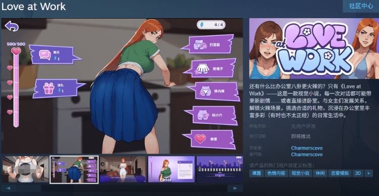 图片[2]-造梦少女游戏【互动SLG】Love at Work Ver1.10 官方中文测试版 - 造梦少女游戏网-造梦少女游戏造梦少女游戏网