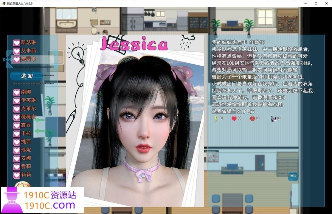 图片[3]-造梦少女游戏[PC+安卓/国风RPG/更新]我的幸福人生 My Happy Life v1.6 官中步兵版[2.2G/百度] - 造梦少女游戏网-造梦少女游戏造梦少女游戏网