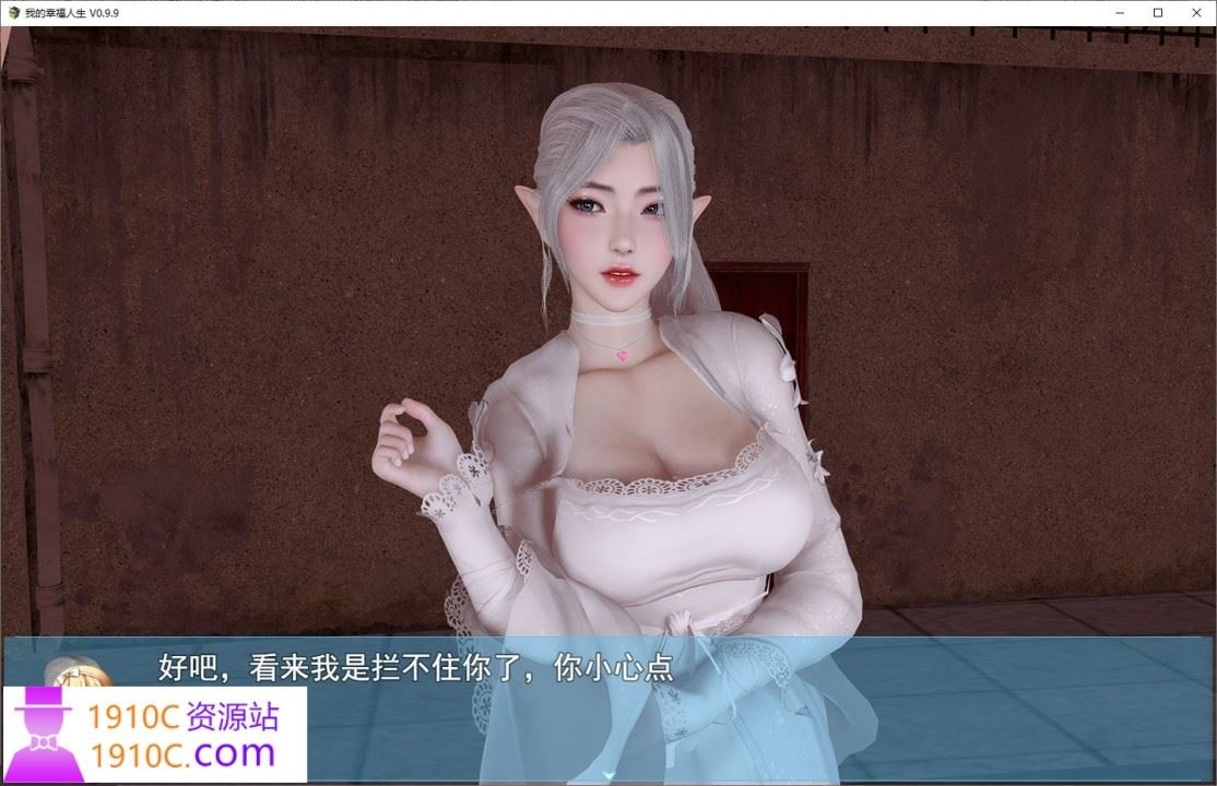 图片[5]-造梦少女游戏[PC+安卓/国风RPG/更新]我的幸福人生 My Happy Life v1.6 官中步兵版[2.2G/百度] - 造梦少女游戏网-造梦少女游戏造梦少女游戏网