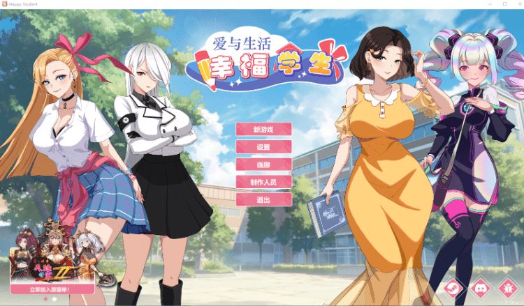 图片[1]-造梦少女游戏【互动SLG】爱与生活：幸福学生 Ver1.1.0_2 Steam官方中文版 - 造梦少女游戏网-造梦少女游戏造梦少女游戏网