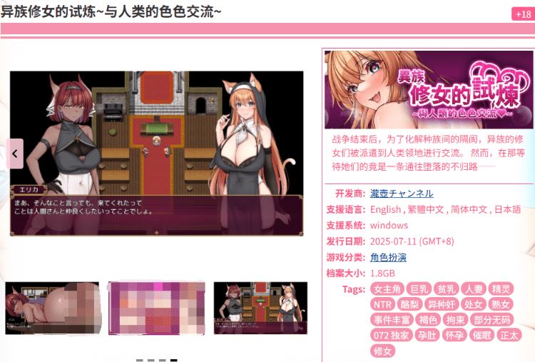 图片[2]-造梦少女游戏【日式RPG】异族修女的试炼~与人类的色色交流~ 官方中文版 - 造梦少女游戏网-造梦少女游戏造梦少女游戏网