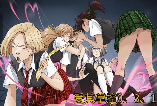 图片[1]-造梦少女游戏[欧美SLG/汉化] 受其掌控 Under Your Spell v0.3.1 [PC+安卓/880M] 阿里网盘下载 - 造梦少女游戏网-造梦少女游戏造梦少女游戏网