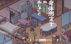 【互动SLG】身体測定士のおしごと Ver1.02 V2个人汉化修正版-造梦少女游戏造梦少女游戏网