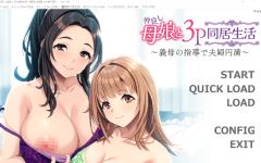 【拔作ADV】仲良し母娘と3P同居生活 ～義母の指導で夫婦円満～AI汉化版[新汉化]-造梦少女游戏造梦少女游戏网