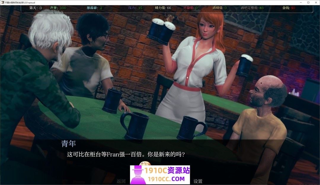 图片[4]-造梦少女游戏[PC+安卓/亚洲风SLG/汉化]天真女服务员的生活V0.2.0 AI汉化版[820M/百度] - 造梦少女游戏网-造梦少女游戏造梦少女游戏网