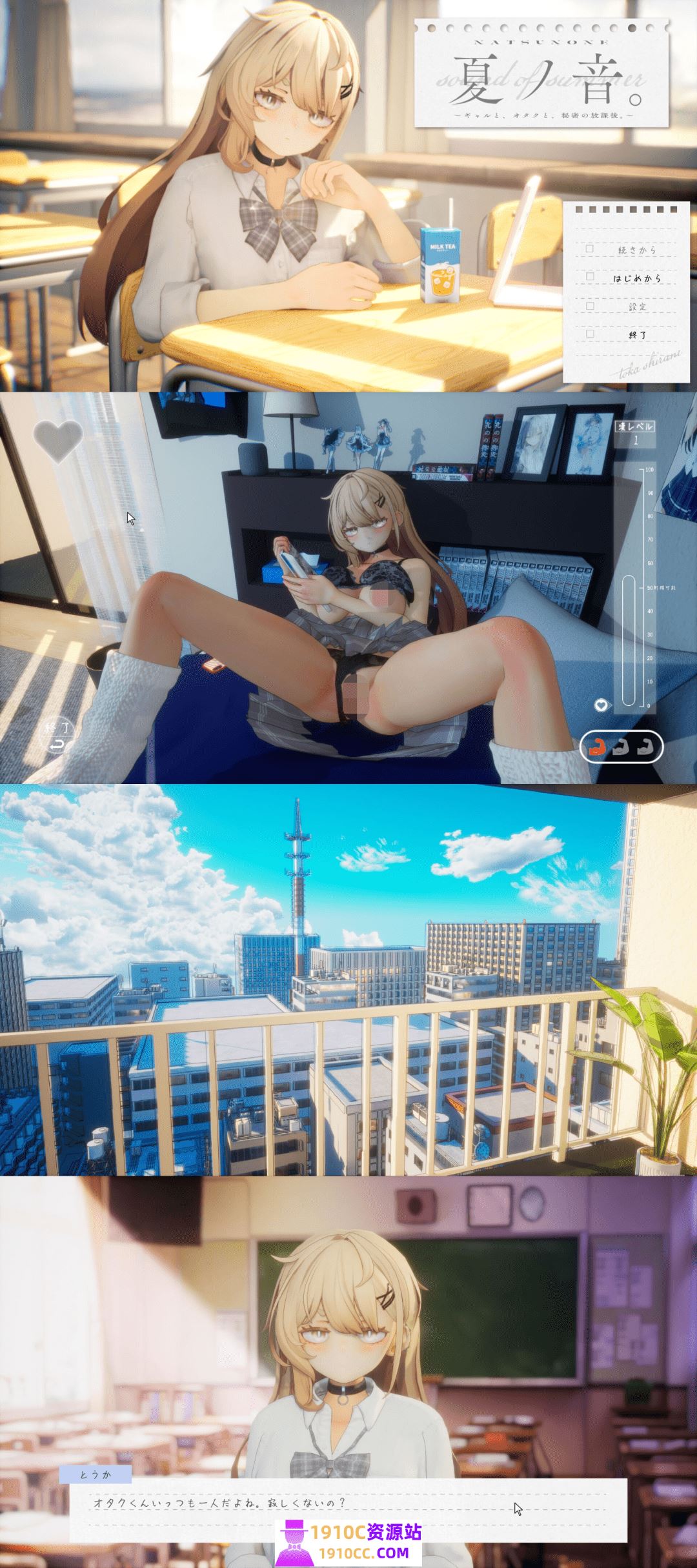 图片[1]-造梦少女游戏[PC/互动SLG/CV/生肉]夏之音。辣妹与宅男的秘密课后时光。夏ノ音。ギャルと、オタクと、秘密の放課後。v1.03 Demo版[百度/1G] - 造梦少女游戏网-造梦少女游戏造梦少女游戏网