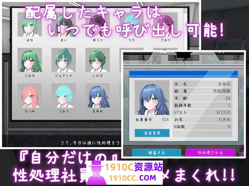 图片[3]-造梦少女游戏[PC+安卓/日式SLG/更新] 这样一来你也是性处理科的一员了！ これでお前も性処理課！v1.1.2 官中版+自带全回想解放[1.70G/百度+微云] - 造梦少女游戏网-造梦少女游戏造梦少女游戏网