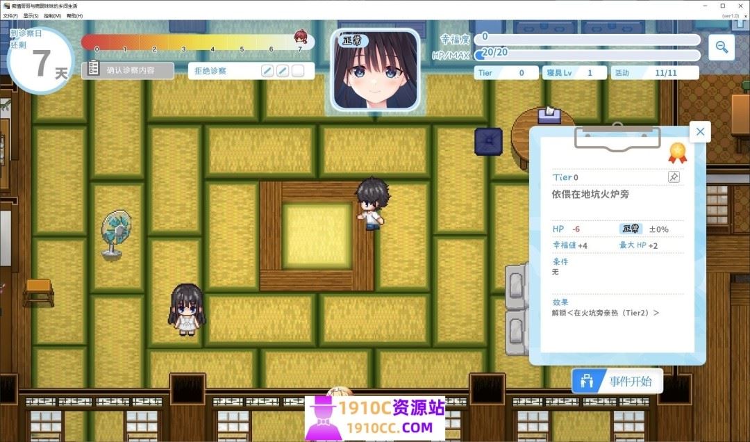 图片[6]-造梦少女游戏[PC/爆款RPG/ST新作] 痴情哥哥与病弱妹妹的乡间生活 エッチで一途なド田舎兄さまと、古式ゆかしい病弱妹 官中步兵版+特典+DLC [10.5G/百度] - 造梦少女游戏网-造梦少女游戏造梦少女游戏网