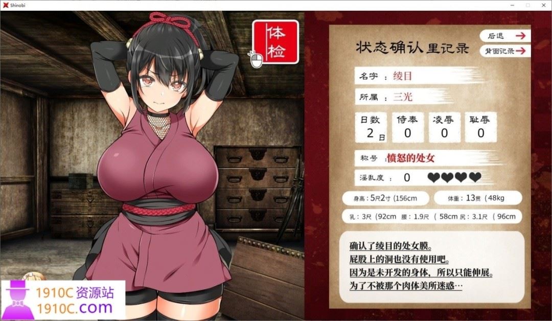 图片[5]-造梦少女游戏[PC/大型爆款条教SLG/中文/极品全动态]忍堕－女忍调教V20231227 STEAM官方中文步兵版+全CG存档[更新/全CV][11.3G/百度] - 造梦少女游戏网-造梦少女游戏造梦少女游戏网