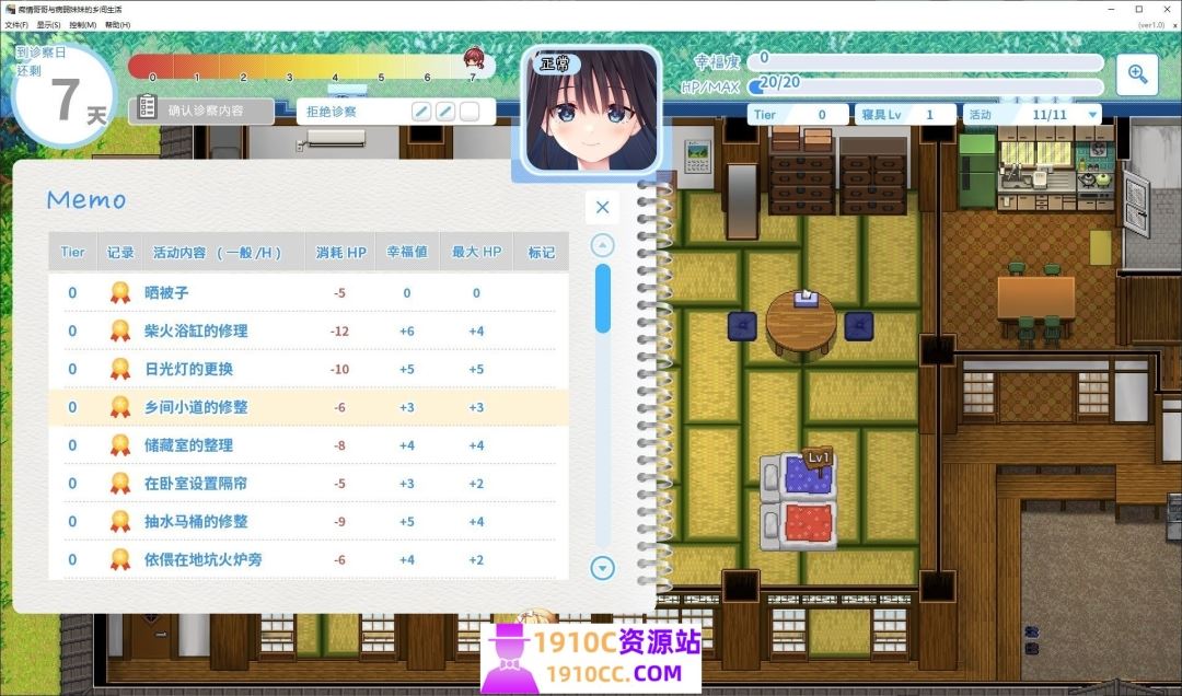 图片[7]-造梦少女游戏[PC/爆款RPG/ST新作] 痴情哥哥与病弱妹妹的乡间生活 エッチで一途なド田舎兄さまと、古式ゆかしい病弱妹 官中步兵版+特典+DLC [10.5G/百度] - 造梦少女游戏网-造梦少女游戏造梦少女游戏网