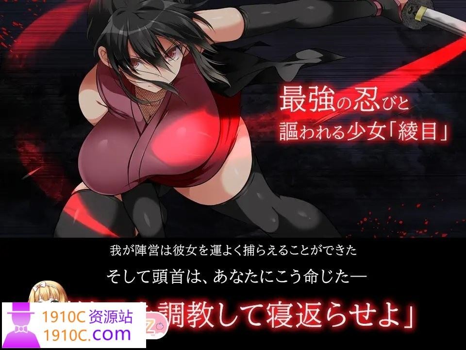 图片[9]-造梦少女游戏[PC/大型爆款条教SLG/中文/极品全动态]忍堕－女忍调教V20231227 STEAM官方中文步兵版+全CG存档[更新/全CV][11.3G/百度] - 造梦少女游戏网-造梦少女游戏造梦少女游戏网