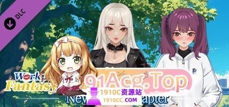 图片[2]-造梦少女游戏[互动SLG/中文]职场幻想 Workplace Fantasy v1.3.5.3 官方中文步兵版[4.7G/百度] - 造梦少女游戏网-造梦少女游戏造梦少女游戏网
