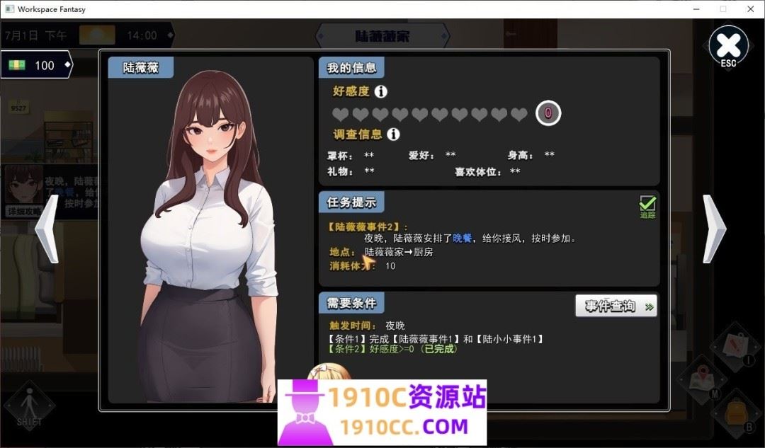 图片[6]-造梦少女游戏[互动SLG/中文]职场幻想 Workplace Fantasy v1.3.5.3 官方中文步兵版[4.7G/百度] - 造梦少女游戏网-造梦少女游戏造梦少女游戏网