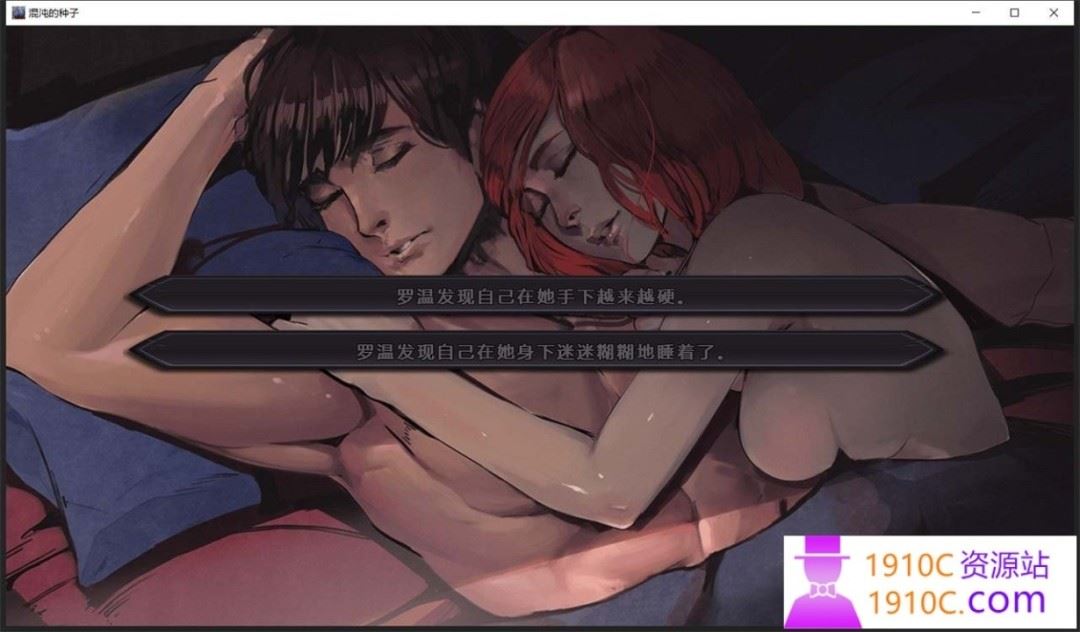 图片[3]-造梦少女游戏[PC+安卓/欧美SLG/更新]混沌种子 Seeds of Chaos v0.4.12a Non-Patreon 汉化版[3.40G/百度] - 造梦少女游戏网-造梦少女游戏造梦少女游戏网