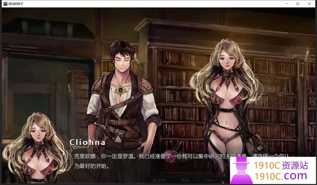 图片[8]-造梦少女游戏[PC+安卓/欧美SLG/更新]混沌种子 Seeds of Chaos v0.4.12a Non-Patreon 汉化版[3.40G/百度] - 造梦少女游戏网-造梦少女游戏造梦少女游戏网
