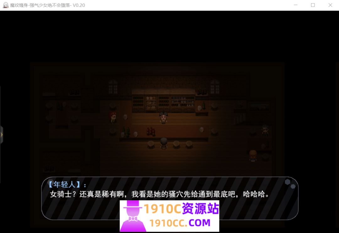 图片[3]-造梦少女游戏[电脑+安卓/RPG/官中]被魔纹缠身的强势少女绝不堕落/魔紋に纏われる-強気な少女は絶対に堕落しない- Ver0.20.1 官方中文版[800M/百度] - 造梦少女游戏网-造梦少女游戏造梦少女游戏网