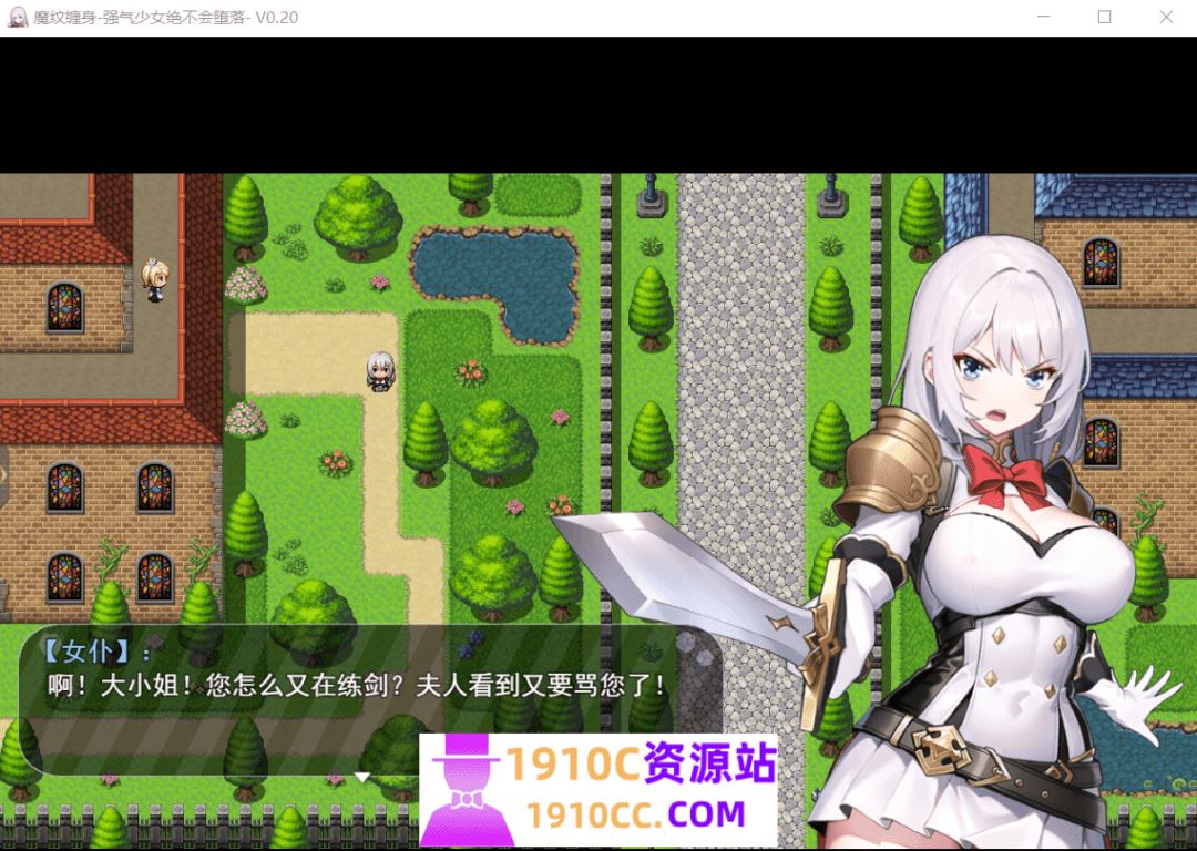 图片[4]-造梦少女游戏[电脑+安卓/RPG/官中]被魔纹缠身的强势少女绝不堕落/魔紋に纏われる-強気な少女は絶対に堕落しない- Ver0.20.1 官方中文版[800M/百度] - 造梦少女游戏网-造梦少女游戏造梦少女游戏网