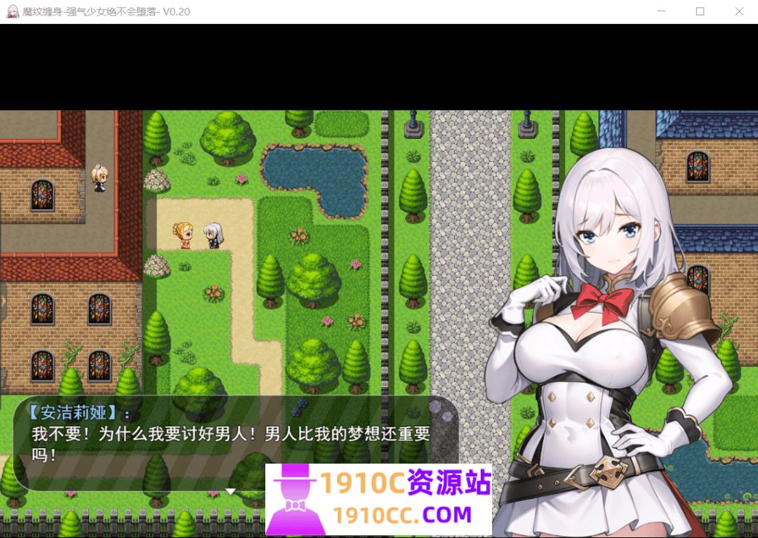 图片[5]-造梦少女游戏[电脑+安卓/RPG/官中]被魔纹缠身的强势少女绝不堕落/魔紋に纏われる-強気な少女は絶対に堕落しない- Ver0.20.1 官方中文版[800M/百度] - 造梦少女游戏网-造梦少女游戏造梦少女游戏网