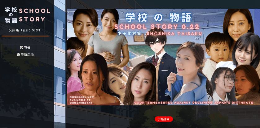图片[1]-造梦少女游戏[亚洲风HTML/真人] 学校の物语 School Story v0.20 浏览器转中文 [16.8G] 阿里网盘下载 - 造梦少女游戏网-造梦少女游戏造梦少女游戏网