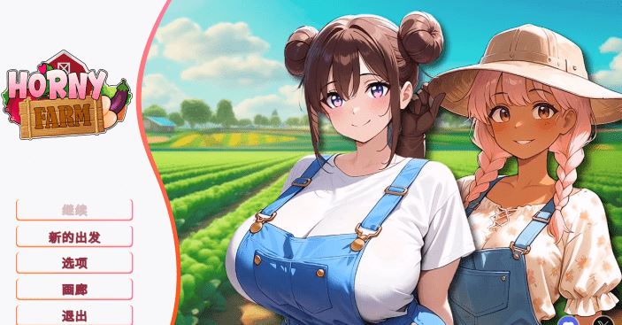 图片[1]-造梦少女游戏[欧美SLG] 好色农场 Horny Farm V1.0.0 官方中文 [1.6G] 阿里网盘下载 - 造梦少女游戏网-造梦少女游戏造梦少女游戏网