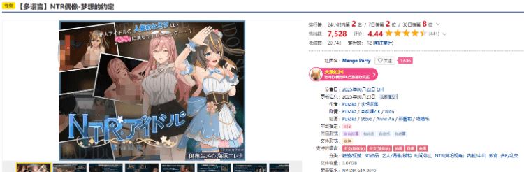 图片[2]-造梦少女游戏【互动SLG】[3D]NTR偶像-梦想的约定 Ver2.0 DL官方中文正式版[新作] - 造梦少女游戏网-造梦少女游戏造梦少女游戏网