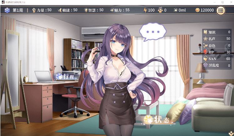 图片[3]-造梦少女游戏【互动SLG】性转契约与痴汉少女 Ver1.2 Steam官方中文版 - 造梦少女游戏网-造梦少女游戏造梦少女游戏网