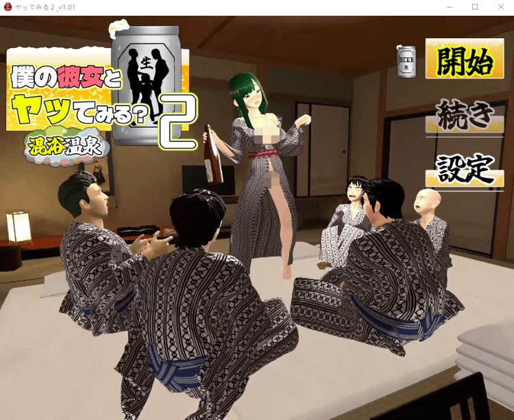 图片[1]-造梦少女游戏【互动SLG】[3D]僕の彼女とヤッてみる2 ～混浴温泉～Ver1.01 AI汉化版[新作] - 造梦少女游戏网-造梦少女游戏造梦少女游戏网
