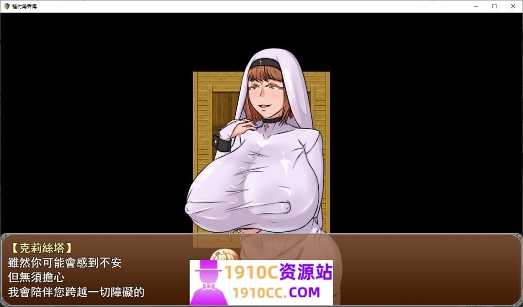 图片[5]-造梦少女游戏[RPG/中文]种付勇者传 STEAM官方中文版[新官中][2.3G/百度] - 造梦少女游戏网-造梦少女游戏造梦少女游戏网