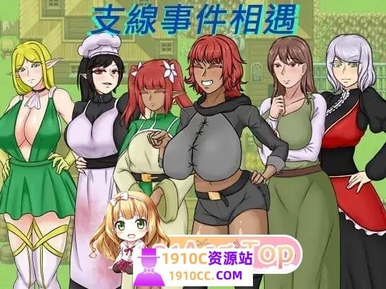 图片[7]-造梦少女游戏[RPG/中文]种付勇者传 STEAM官方中文版[新官中][2.3G/百度] - 造梦少女游戏网-造梦少女游戏造梦少女游戏网