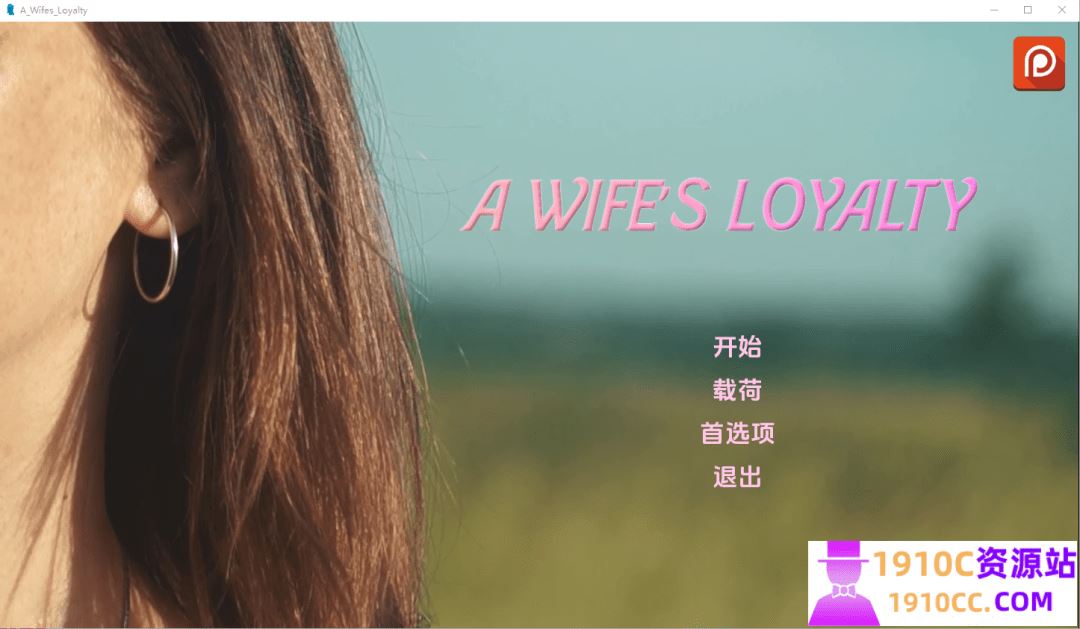 图片[1]-造梦少女游戏[PC+安卓/欧美SLG/真人/更新]妻子的忠诚 A Wife’s Loyalty v0.3 AI汉化版 [5.3G/百度] - 造梦少女游戏网-造梦少女游戏造梦少女游戏网