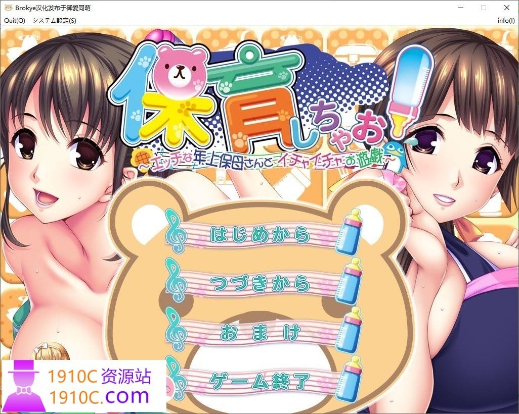 图片[1]-造梦少女游戏[拔作ADV/汉化]让我来照顾你！ ～与性感的年长保姆亲昵游戏～AI汉化版+全CG存档[新汉化][2.4G/百度] - 造梦少女游戏网-造梦少女游戏造梦少女游戏网