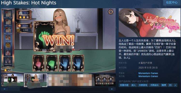 图片[2]-造梦少女游戏【互动SLG】High Stakes: Hot Nights Ver1.00 Steam官方中文步兵版[新作]阿 - 造梦少女游戏网-造梦少女游戏造梦少女游戏网