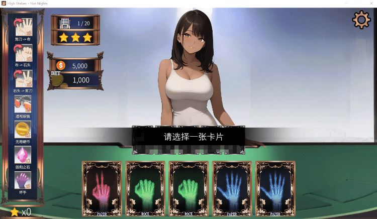 图片[3]-造梦少女游戏【互动SLG】High Stakes: Hot Nights Ver1.00 Steam官方中文步兵版[新作]阿 - 造梦少女游戏网-造梦少女游戏造梦少女游戏网