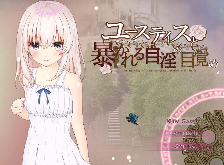 图片[1]-造梦少女游戏【日式RPG】ユースティスと暴かれる自淫の目覚め AI汉化版[新作] - 造梦少女游戏网-造梦少女游戏造梦少女游戏网