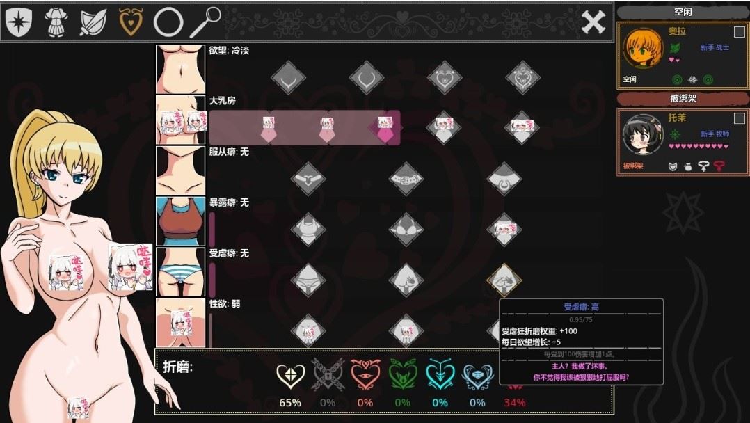 图片[2]-造梦少女游戏【安卓/PC/官中/RPG】欲望地牢/Ero Dungeons【558MB】阿里网盘下载 - 造梦少女游戏网-造梦少女游戏造梦少女游戏网