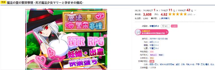 图片[2]-造梦少女游戏【日式RPG】魔法の里の繁栄事情 -天才魔法少女マリーと孕ませの儀式-Ver1.0 AI汉化版[新作] - 造梦少女游戏网-造梦少女游戏造梦少女游戏网