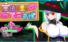 【日式RPG】魔法の里の繁栄事情 -天才魔法少女マリーと孕ませの儀式-Ver1.0 AI汉化版[新作]-造梦少女游戏造梦少女游戏网