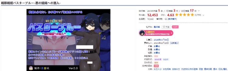 图片[2]-造梦少女游戏【日式RPG】戦隊戦姫バスターブルー-悪の組織への潜入-Ver2.0 AI汉化版 - 造梦少女游戏网-造梦少女游戏造梦少女游戏网