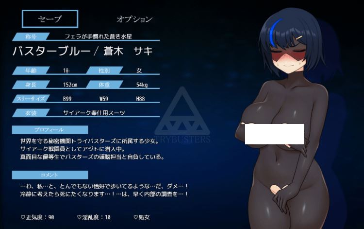 图片[4]-造梦少女游戏【日式RPG】戦隊戦姫バスターブルー-悪の組織への潜入-Ver2.0 AI汉化版 - 造梦少女游戏网-造梦少女游戏造梦少女游戏网