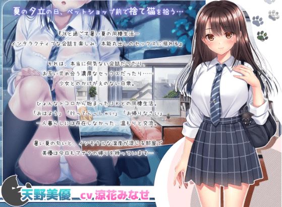 图片[5]-造梦少女游戏【同居养成SLG】野良猫少女との生活 CAT Girl Sweet Days Ver1.50 AI汉化版+全えっち解放DLC - 造梦少女游戏网-造梦少女游戏造梦少女游戏网